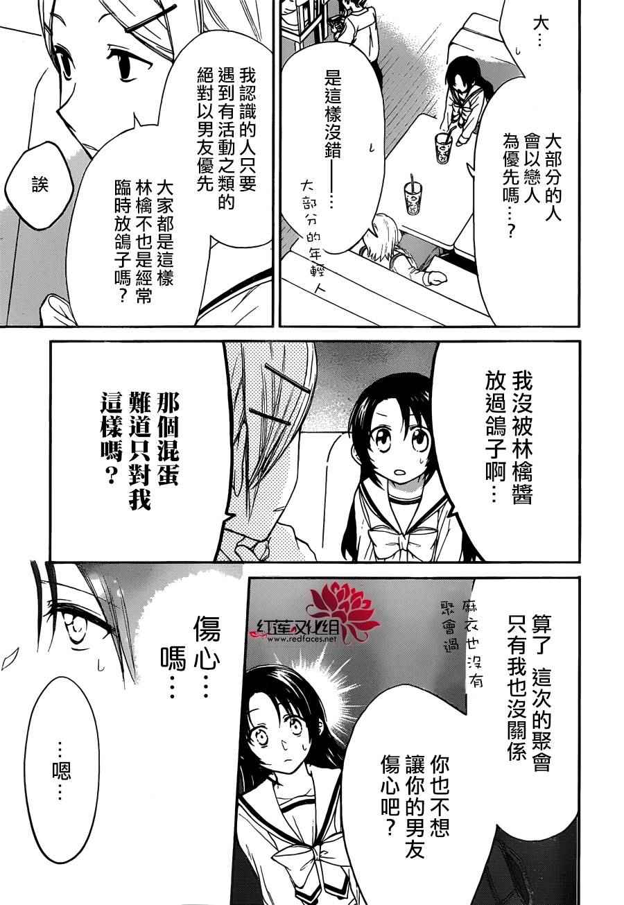 《兄友》漫画最新章节第11话免费下拉式在线观看章节第【3】张图片