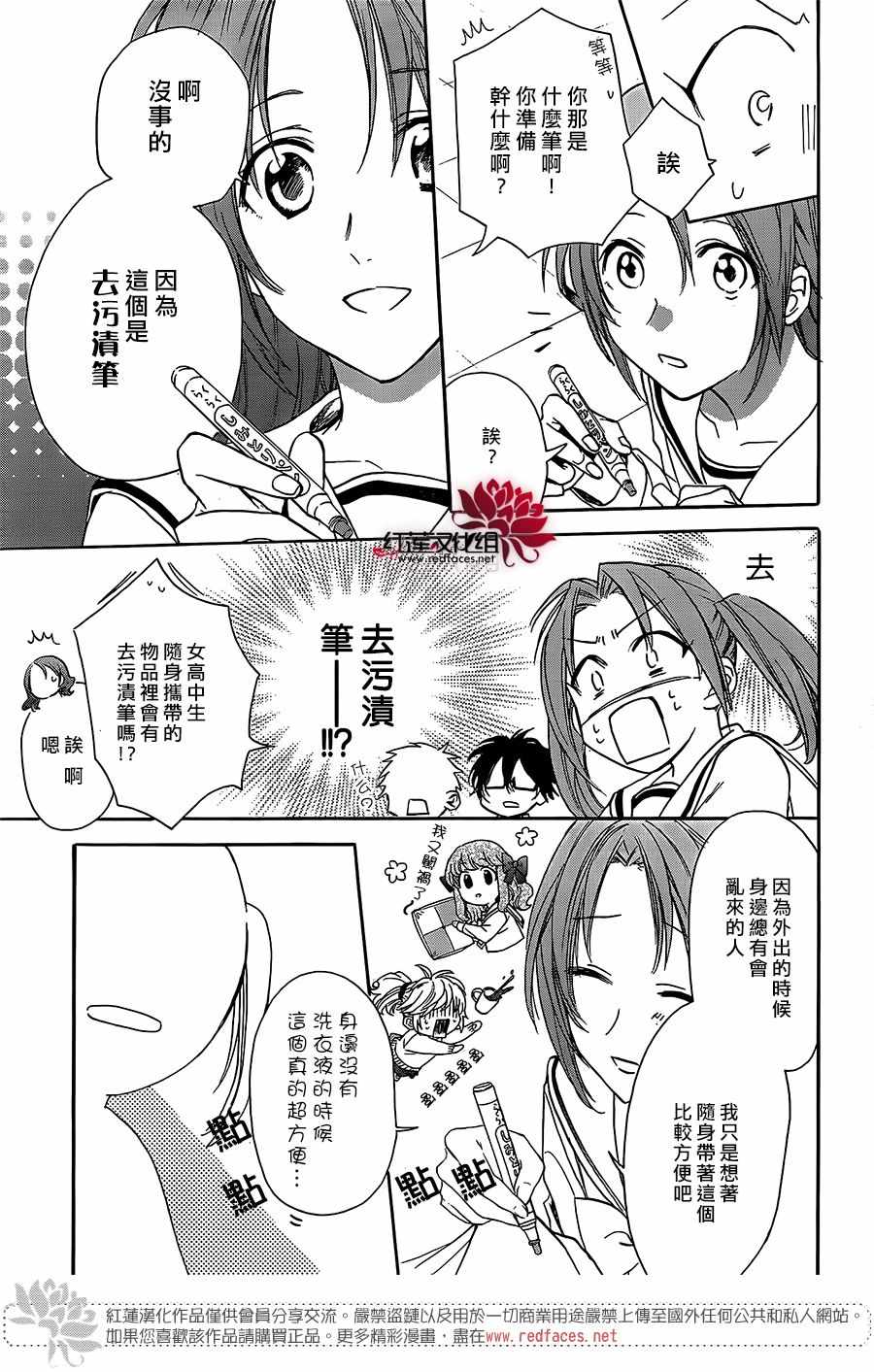 《兄友》漫画最新章节第37话免费下拉式在线观看章节第【25】张图片