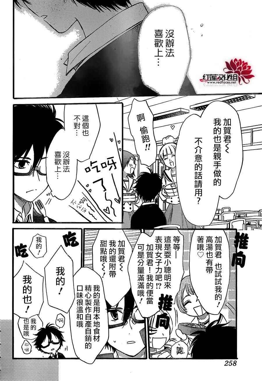 《兄友》漫画最新章节第20话免费下拉式在线观看章节第【18】张图片