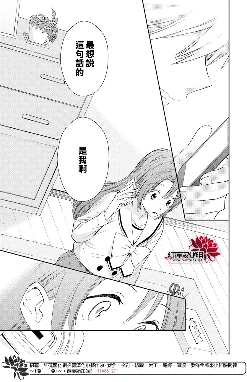 《兄友》漫画最新章节第59话免费下拉式在线观看章节第【21】张图片