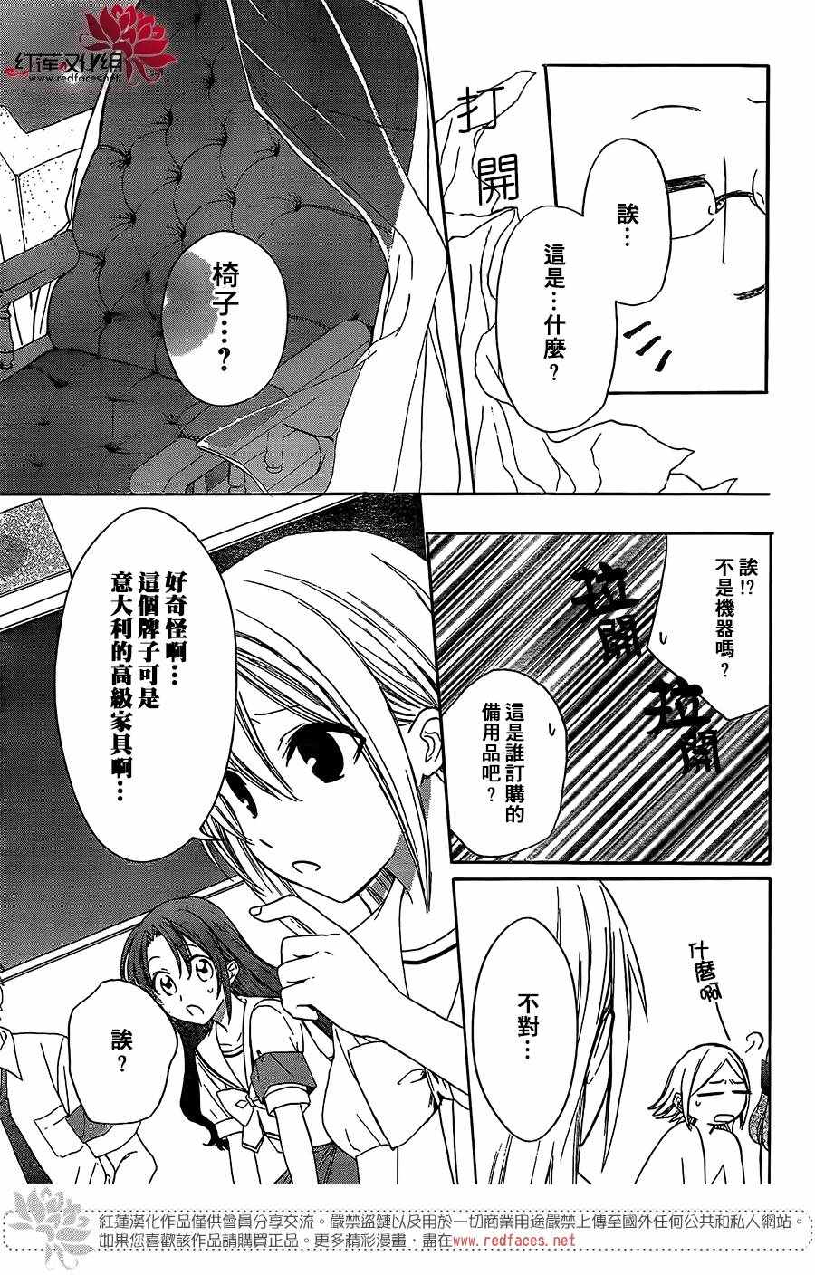 《兄友》漫画最新章节第41话免费下拉式在线观看章节第【21】张图片