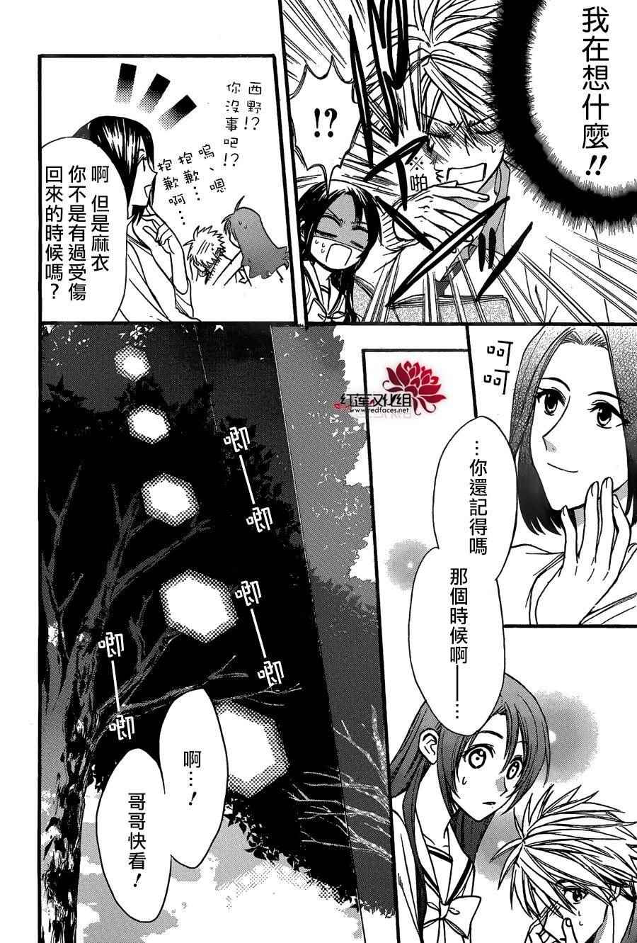 《兄友》漫画最新章节第22话免费下拉式在线观看章节第【10】张图片