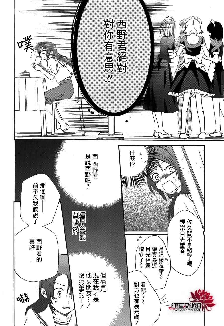 《兄友》漫画最新章节第4话免费下拉式在线观看章节第【19】张图片