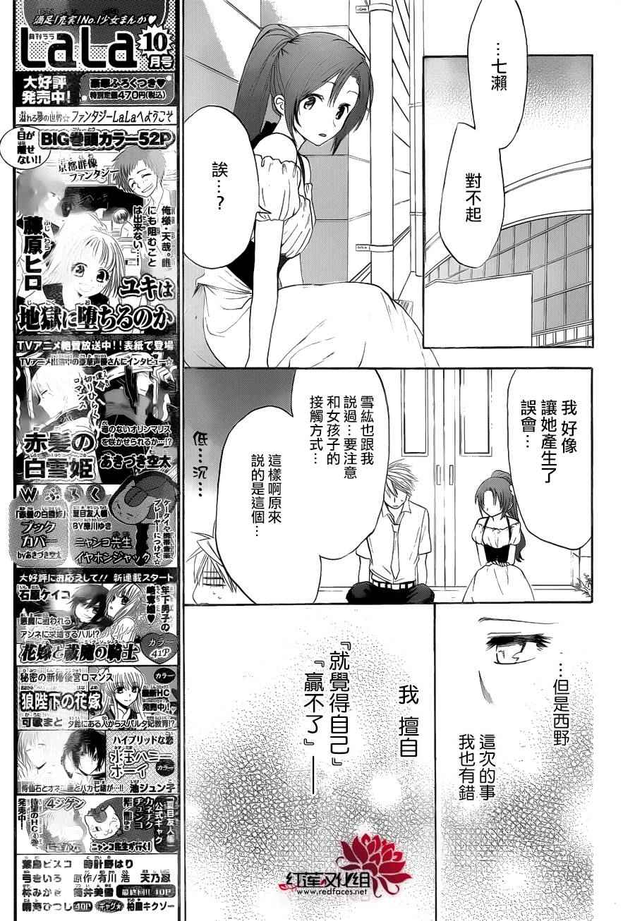 《兄友》漫画最新章节第5话免费下拉式在线观看章节第【29】张图片