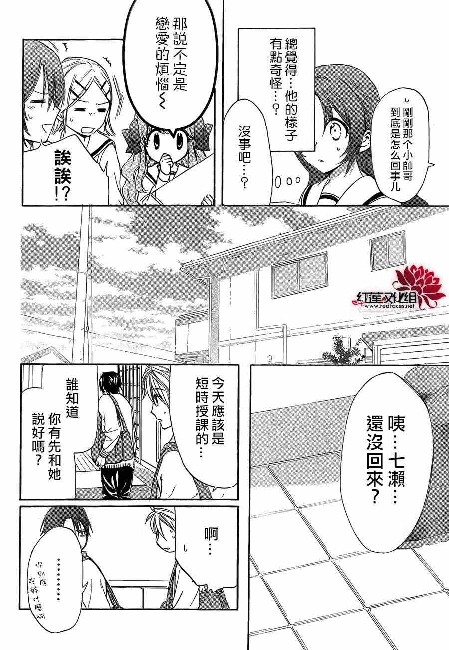 《兄友》漫画最新章节第14话免费下拉式在线观看章节第【10】张图片