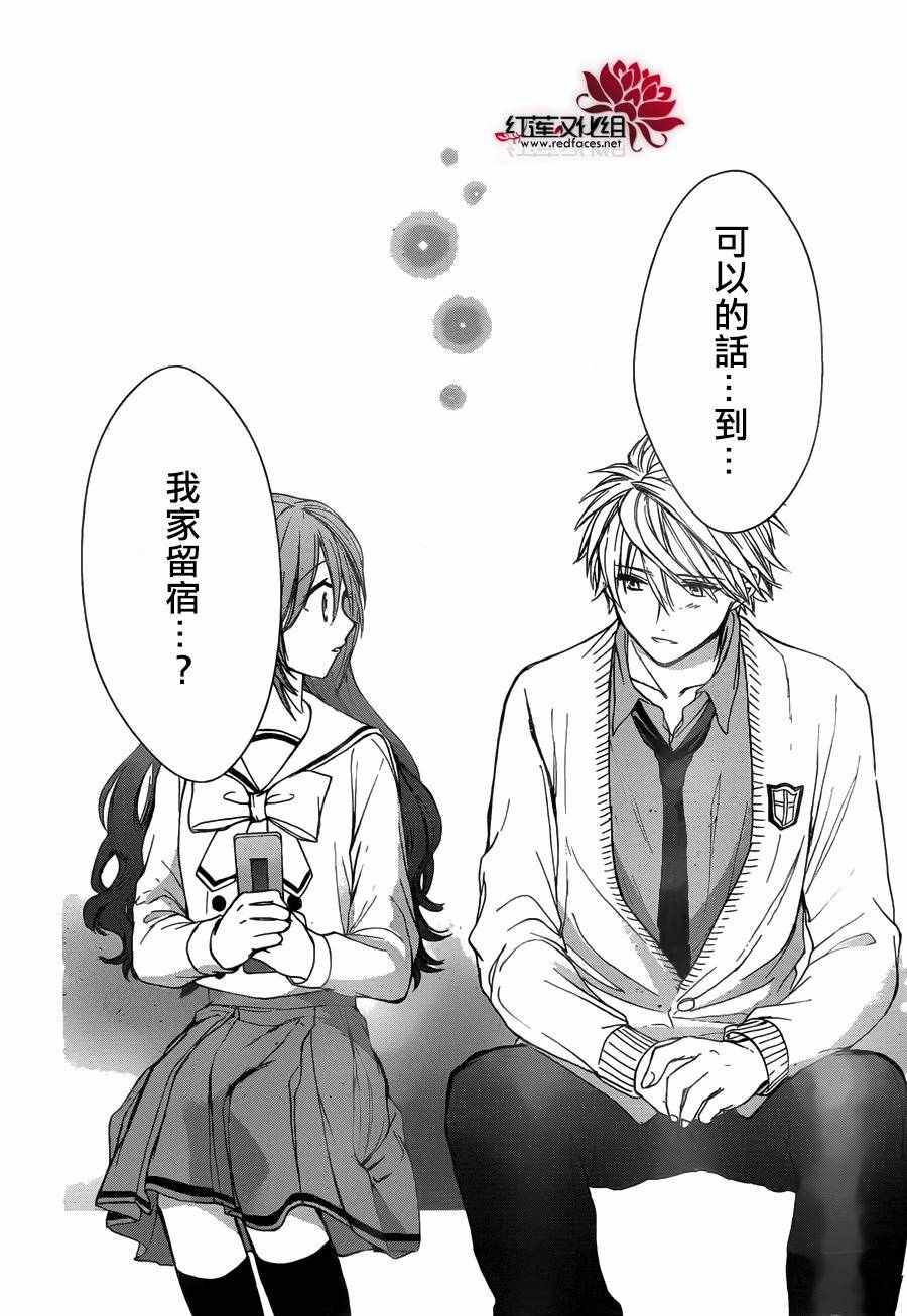 《兄友》漫画最新章节第15话免费下拉式在线观看章节第【29】张图片