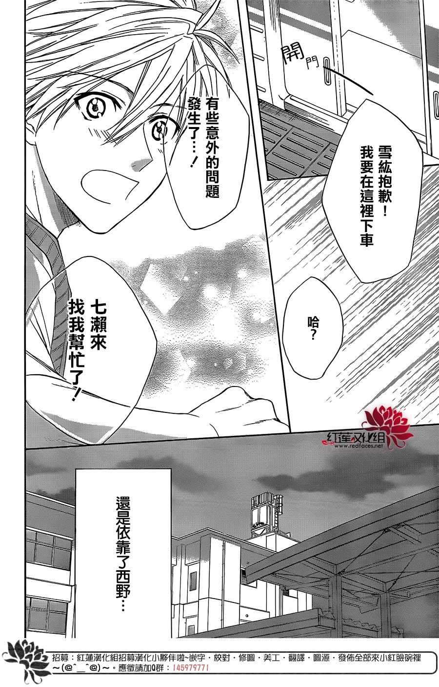 《兄友》漫画最新章节第40话免费下拉式在线观看章节第【16】张图片