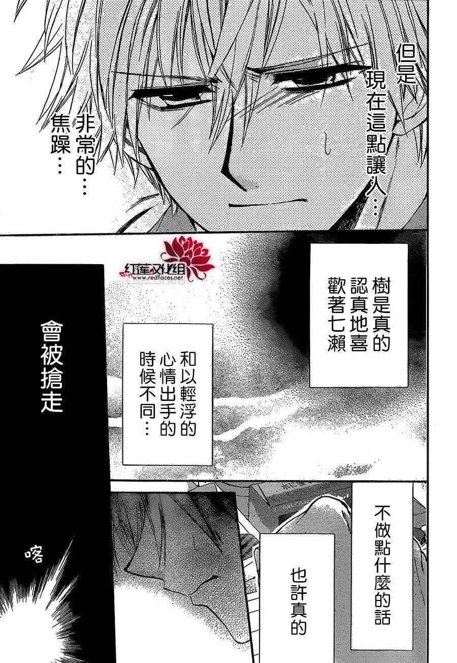 《兄友》漫画最新章节第17话免费下拉式在线观看章节第【15】张图片