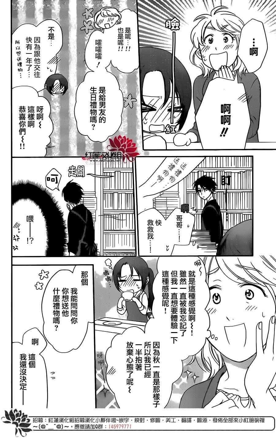 《兄友》漫画最新章节第34话免费下拉式在线观看章节第【18】张图片