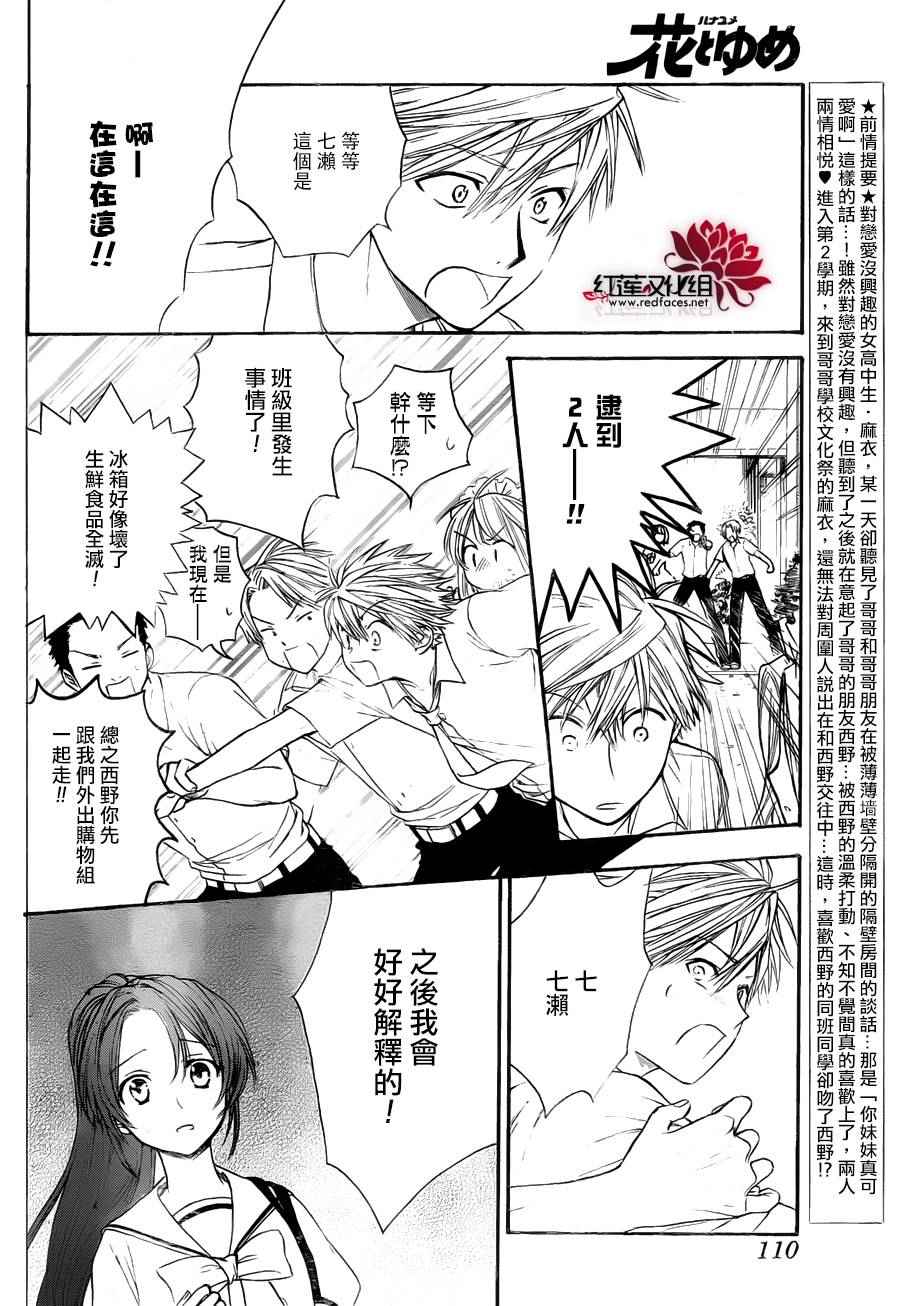 《兄友》漫画最新章节第5话免费下拉式在线观看章节第【2】张图片