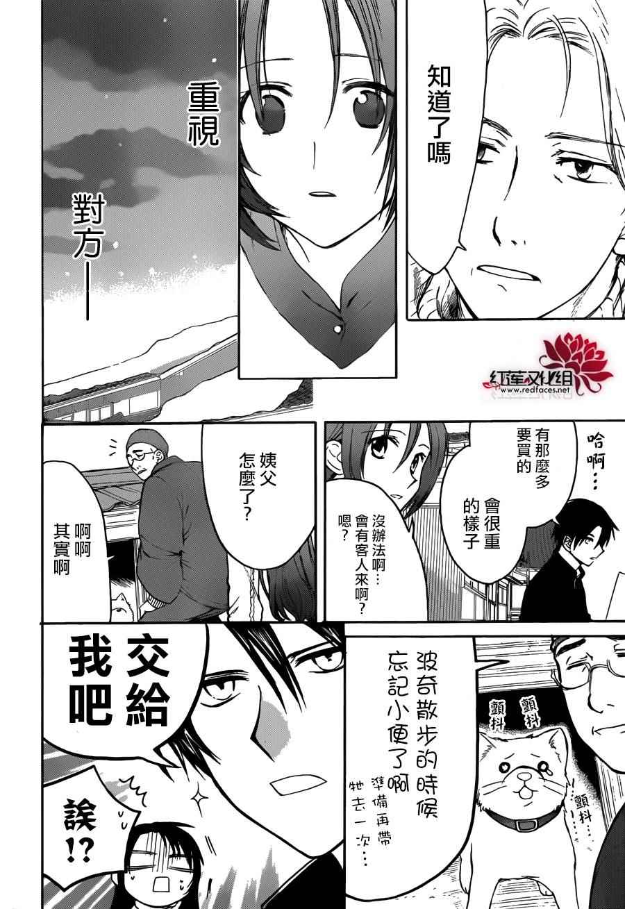 《兄友》漫画最新章节第9话免费下拉式在线观看章节第【15】张图片