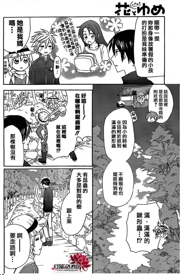 《兄友》漫画最新章节第46话免费下拉式在线观看章节第【14】张图片