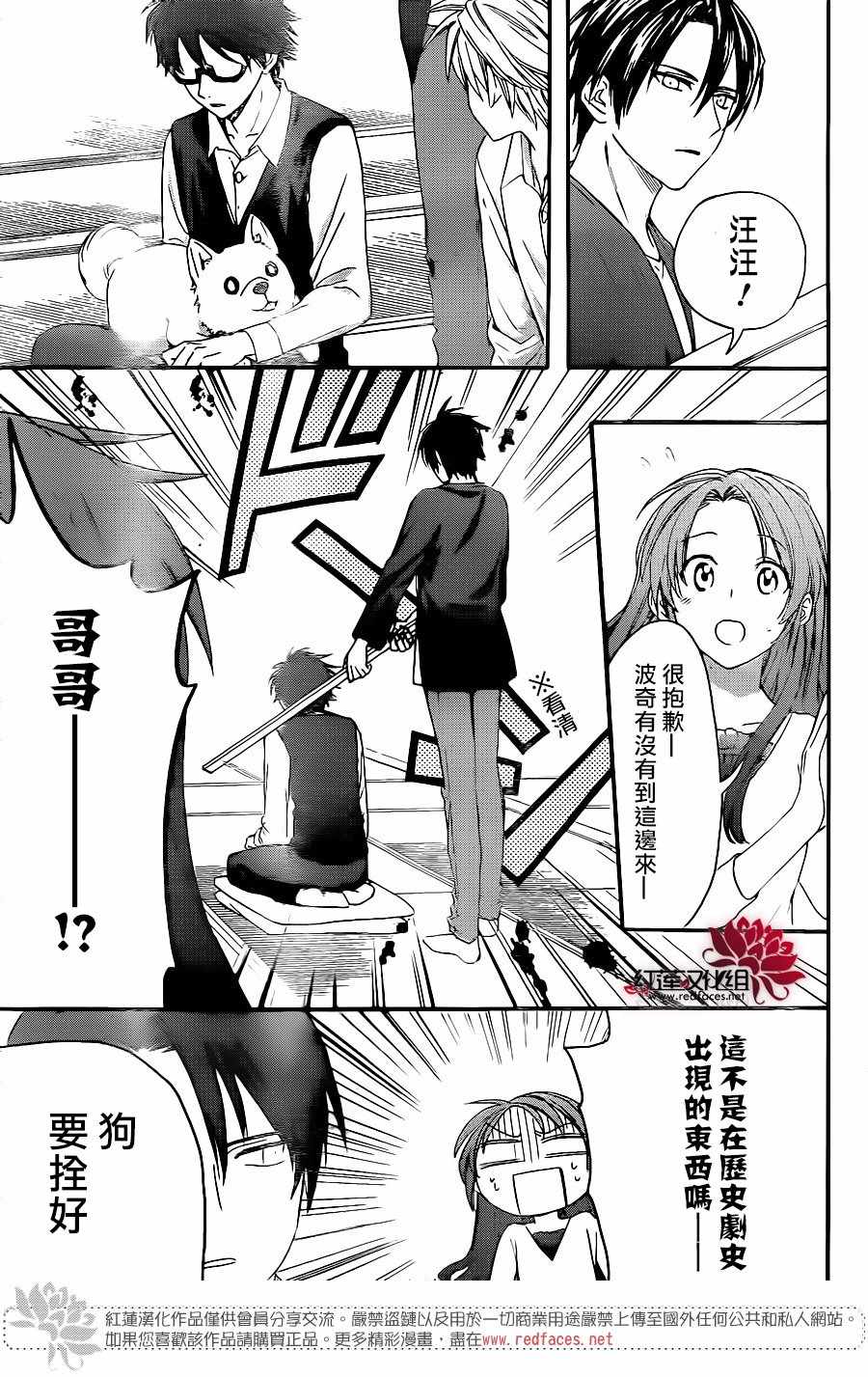 《兄友》漫画最新章节第30话免费下拉式在线观看章节第【21】张图片