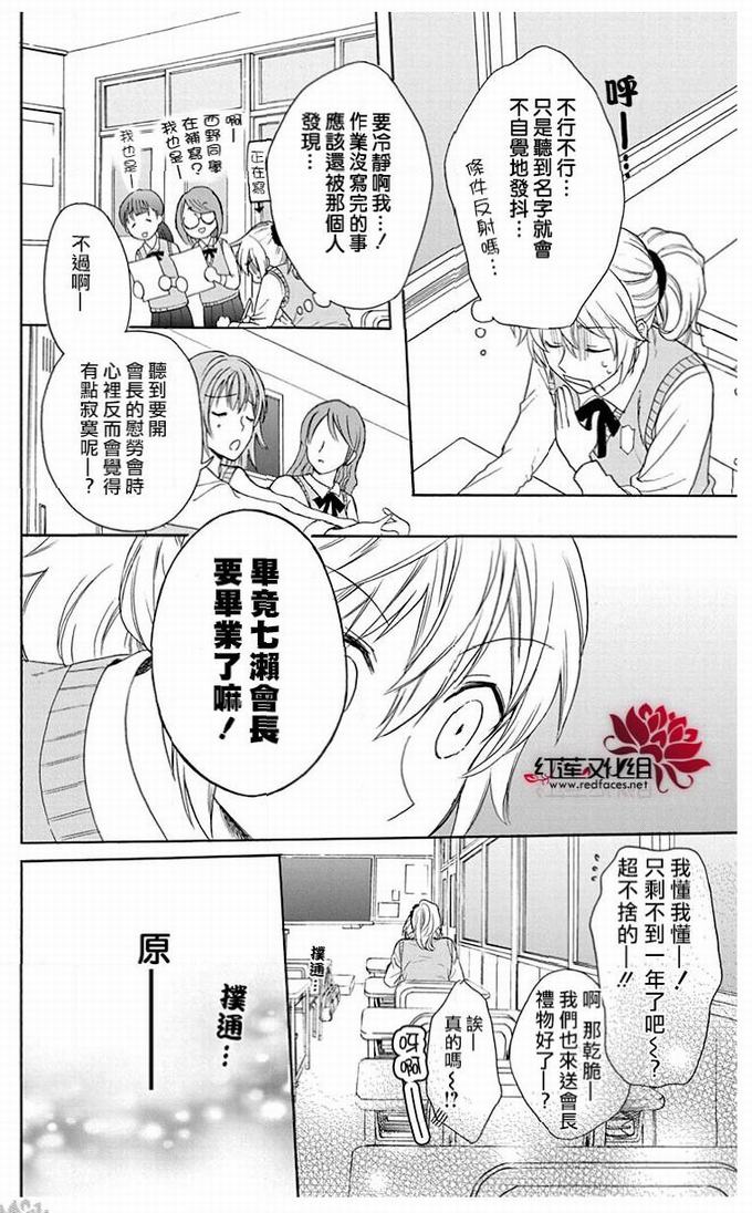 《兄友》漫画最新章节第51话免费下拉式在线观看章节第【13】张图片