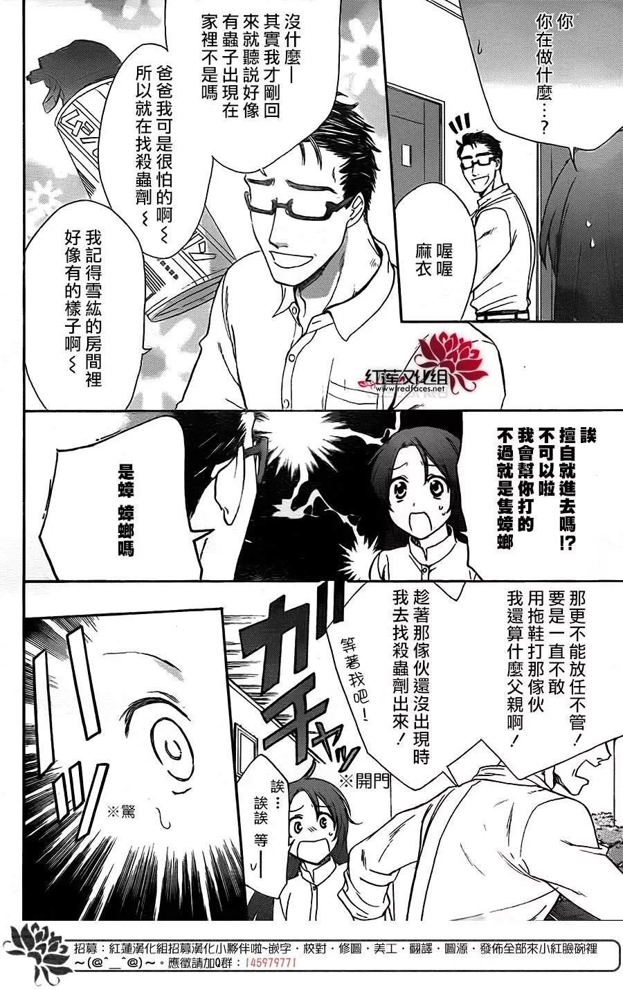 《兄友》漫画最新章节第50话免费下拉式在线观看章节第【8】张图片