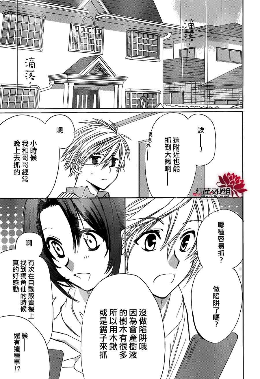 《兄友》漫画最新章节第7话免费下拉式在线观看章节第【21】张图片