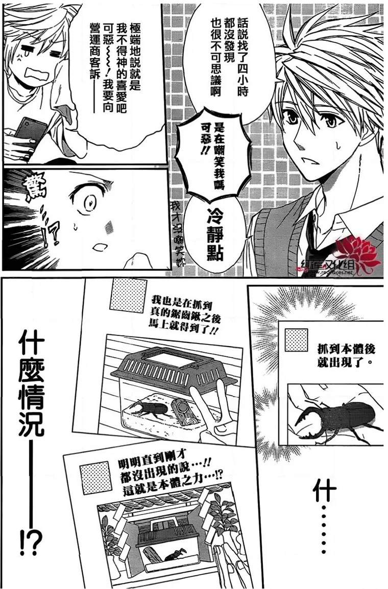 《兄友》漫画最新章节第46话免费下拉式在线观看章节第【10】张图片