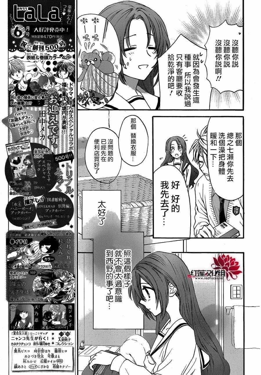 《兄友》漫画最新章节第16话免费下拉式在线观看章节第【7】张图片