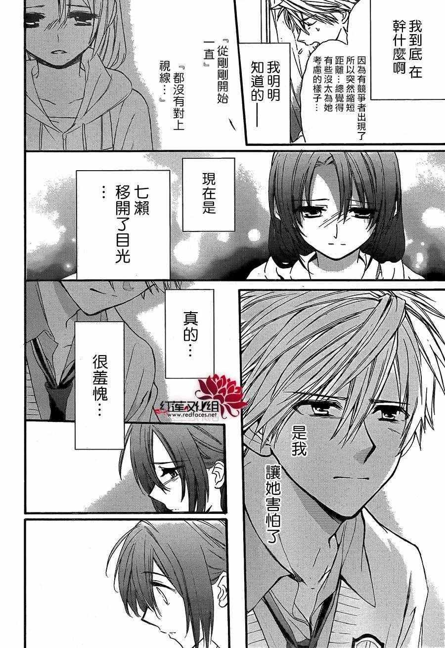 《兄友》漫画最新章节第18话免费下拉式在线观看章节第【9】张图片