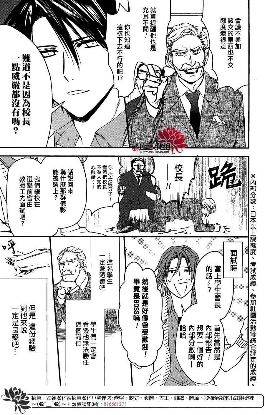 《兄友》漫画最新章节第23话免费下拉式在线观看章节第【3】张图片