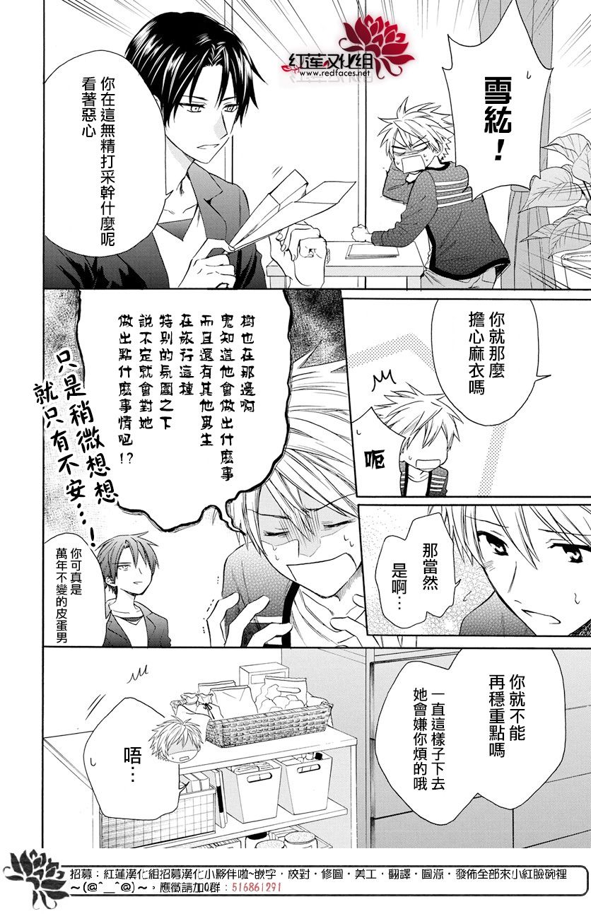 《兄友》漫画最新章节第57话免费下拉式在线观看章节第【6】张图片