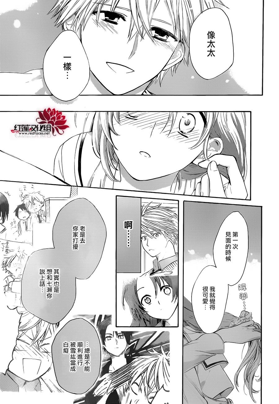 《兄友》漫画最新章节第3话免费下拉式在线观看章节第【25】张图片