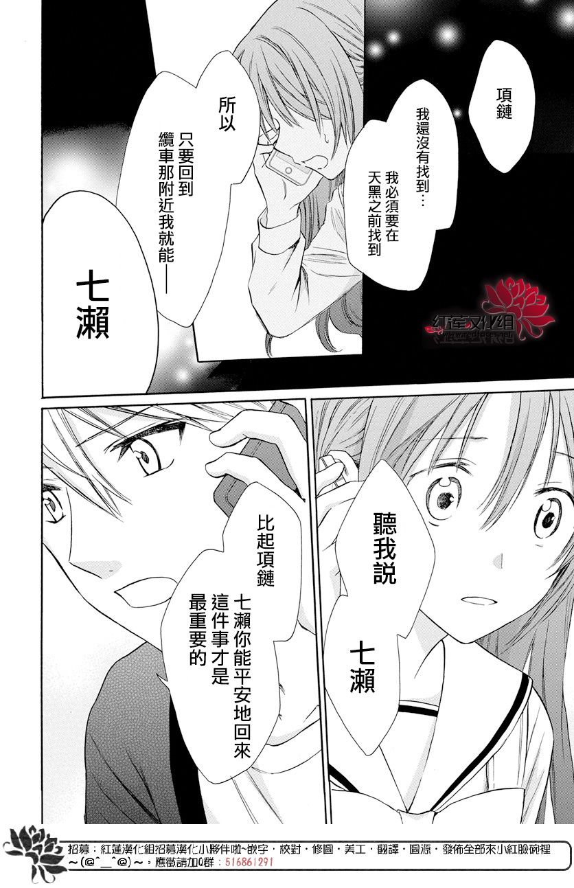 《兄友》漫画最新章节第57话免费下拉式在线观看章节第【20】张图片