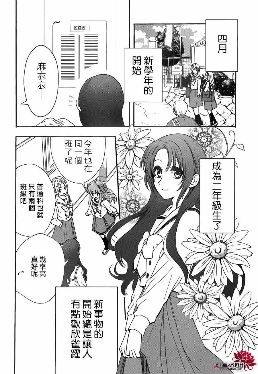 《兄友》漫画最新章节第13话免费下拉式在线观看章节第【6】张图片