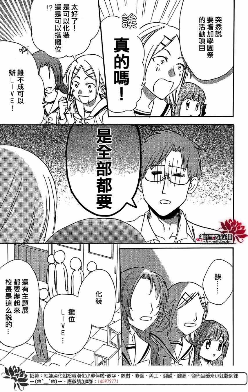 《兄友》漫画最新章节第38话免费下拉式在线观看章节第【23】张图片