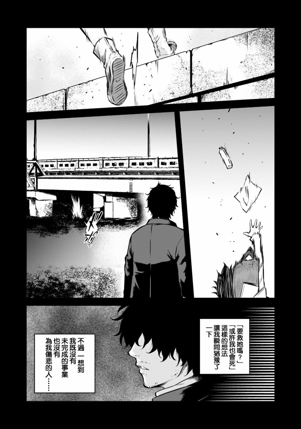 《亡国的征服者》漫画最新章节第1话 诞生免费下拉式在线观看章节第【13】张图片