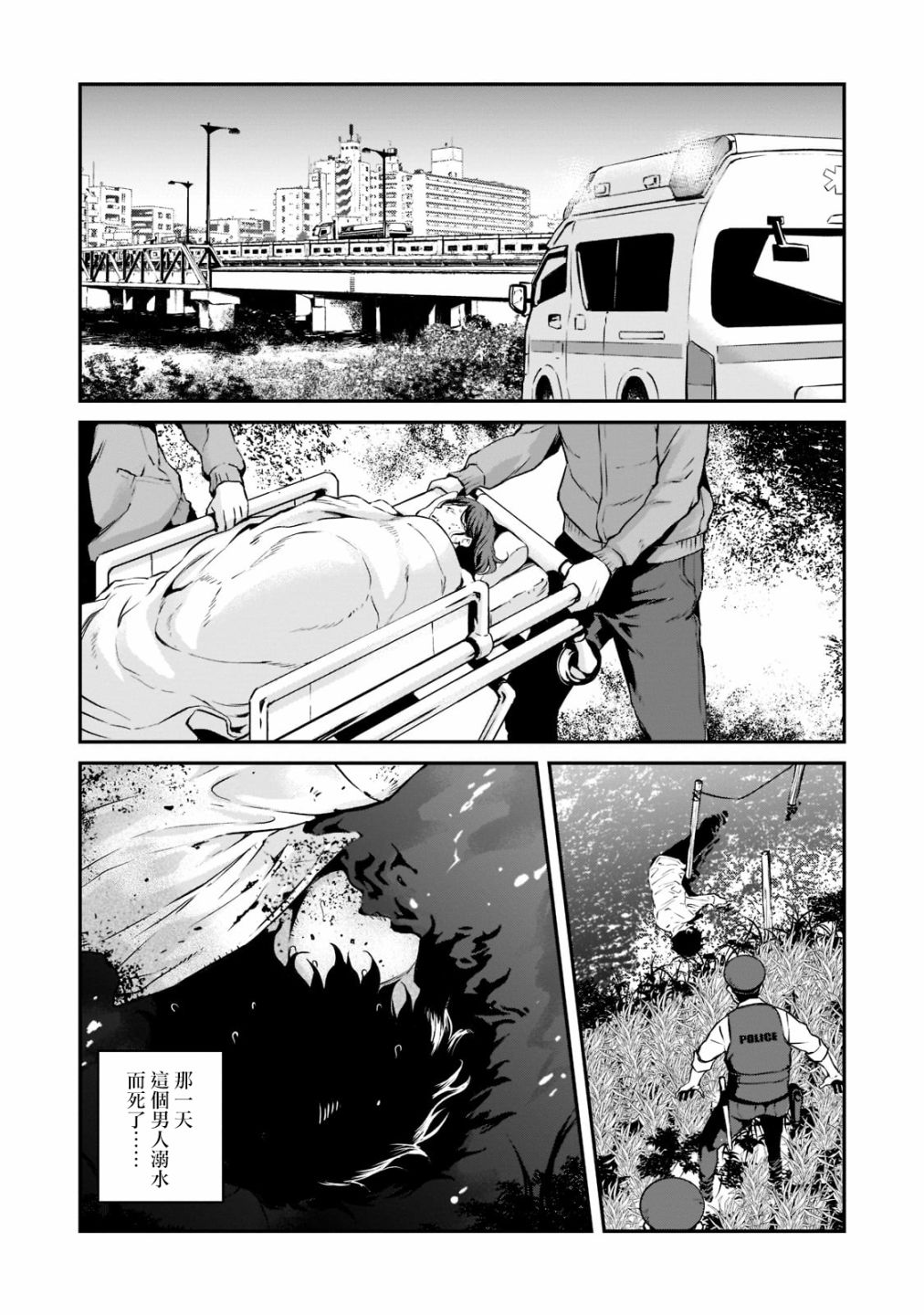 《亡国的征服者》漫画最新章节第1话 诞生免费下拉式在线观看章节第【4】张图片