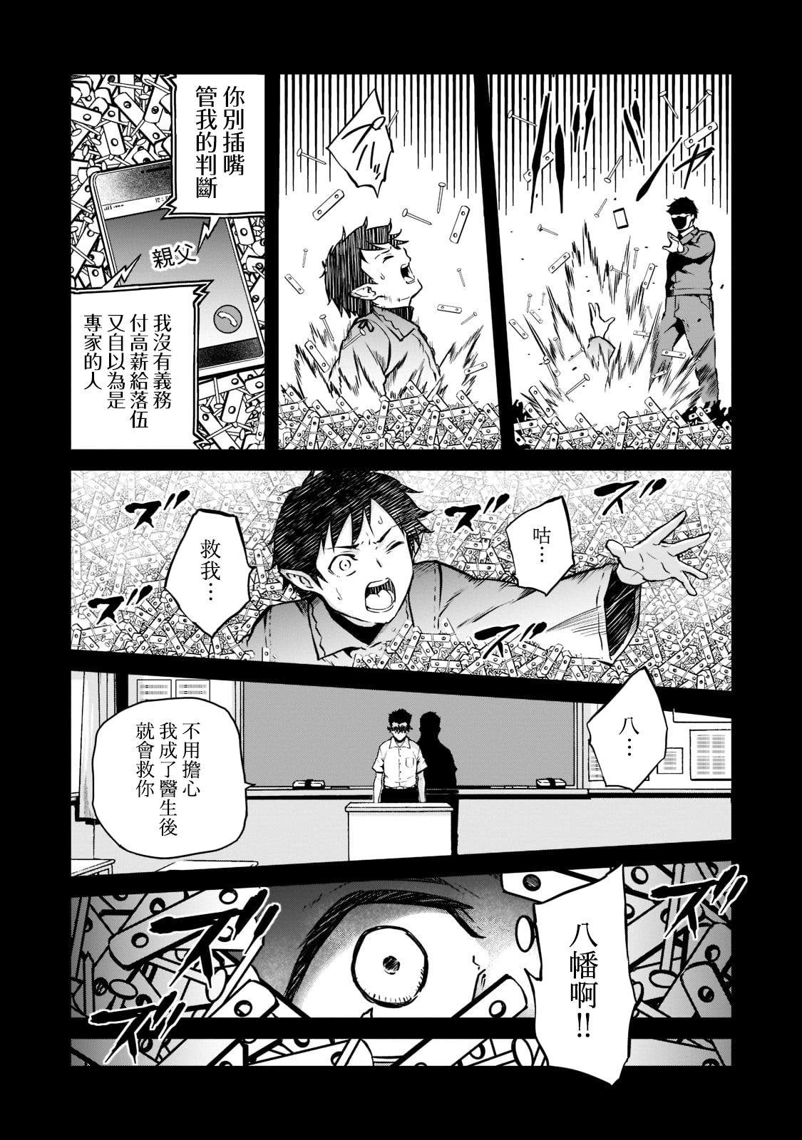 《亡国的征服者》漫画最新章节第4话免费下拉式在线观看章节第【4】张图片