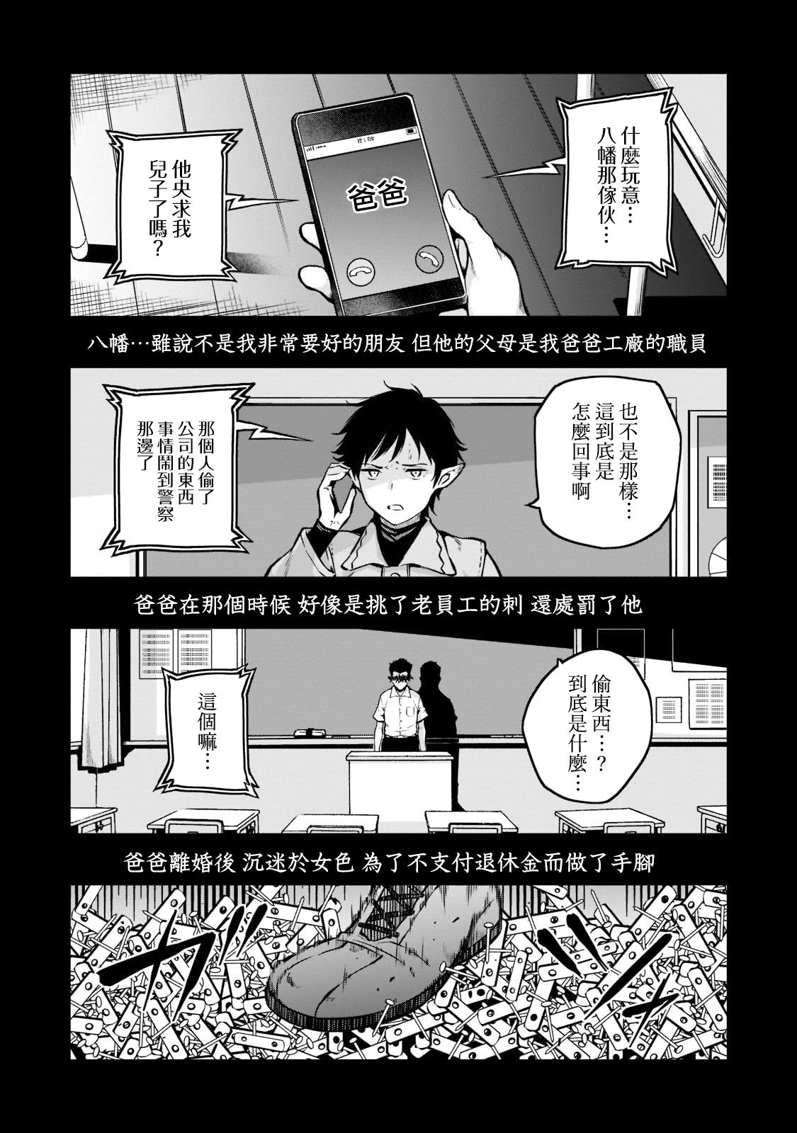 《亡国的征服者》漫画最新章节第4话免费下拉式在线观看章节第【2】张图片