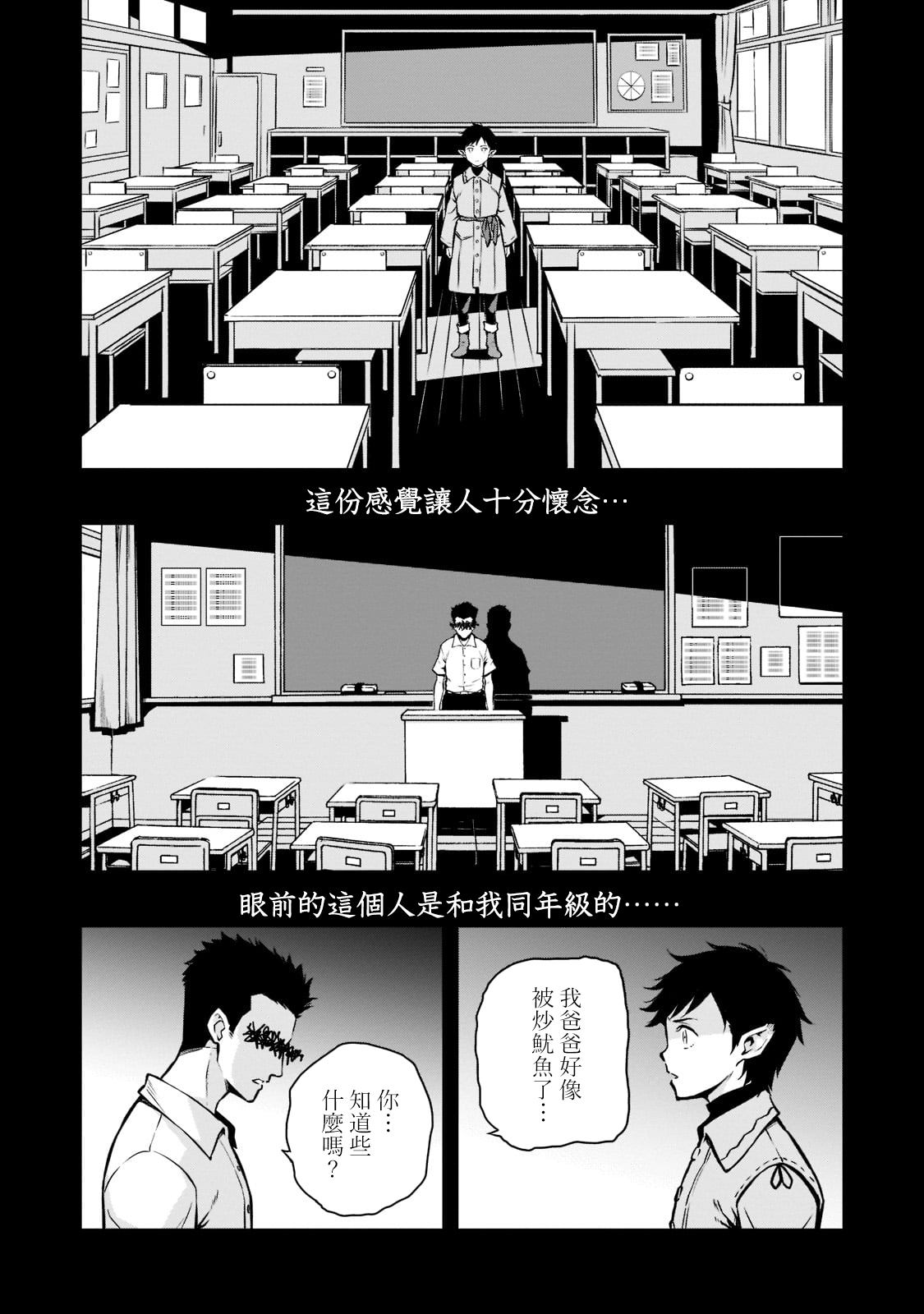 《亡国的征服者》漫画最新章节第4话免费下拉式在线观看章节第【1】张图片