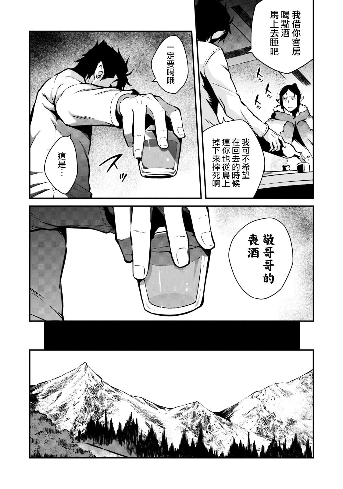《亡国的征服者》漫画最新章节第4话免费下拉式在线观看章节第【15】张图片
