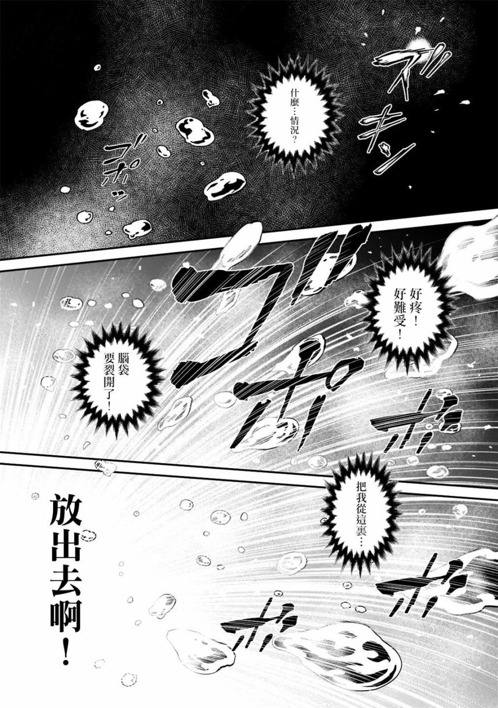 《亡国的征服者》漫画最新章节第1话 诞生免费下拉式在线观看章节第【6】张图片