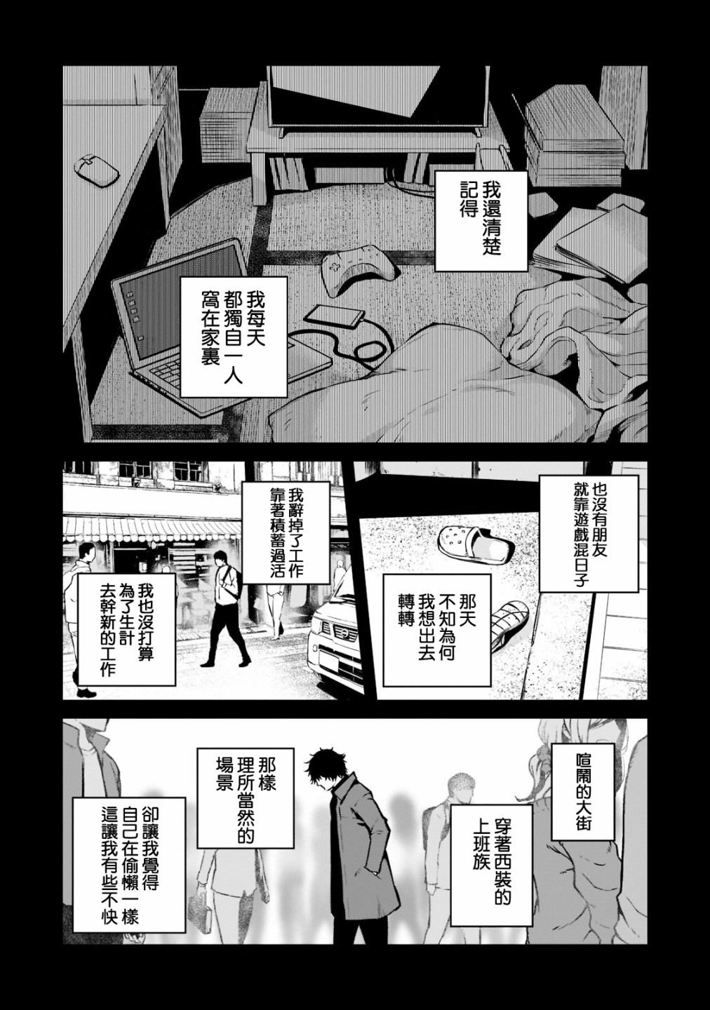 《亡国的征服者》漫画最新章节第1话 诞生免费下拉式在线观看章节第【11】张图片