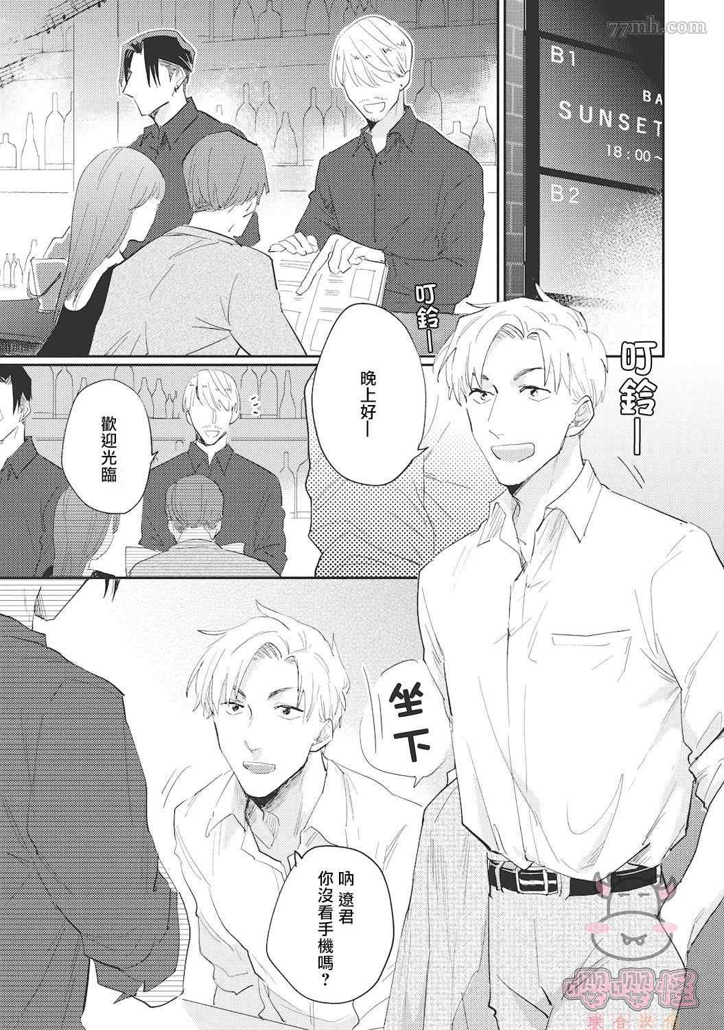 《来者不拒才是人本色》漫画最新章节第5话免费下拉式在线观看章节第【7】张图片