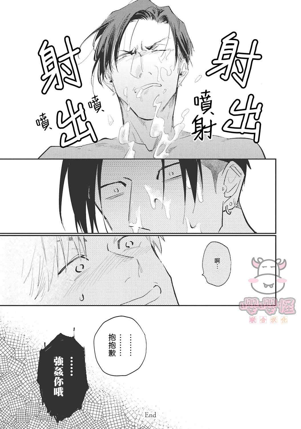 《来者不拒才是人本色》漫画最新章节番外免费下拉式在线观看章节第【7】张图片