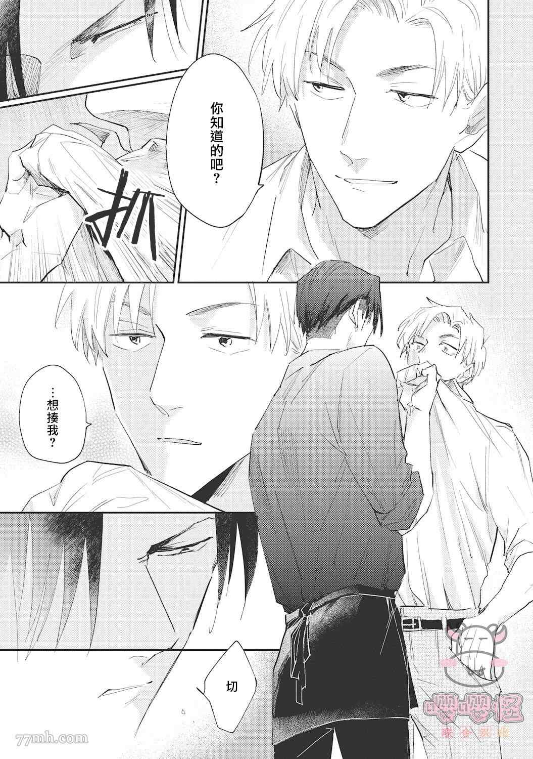 《来者不拒才是人本色》漫画最新章节第5话免费下拉式在线观看章节第【13】张图片