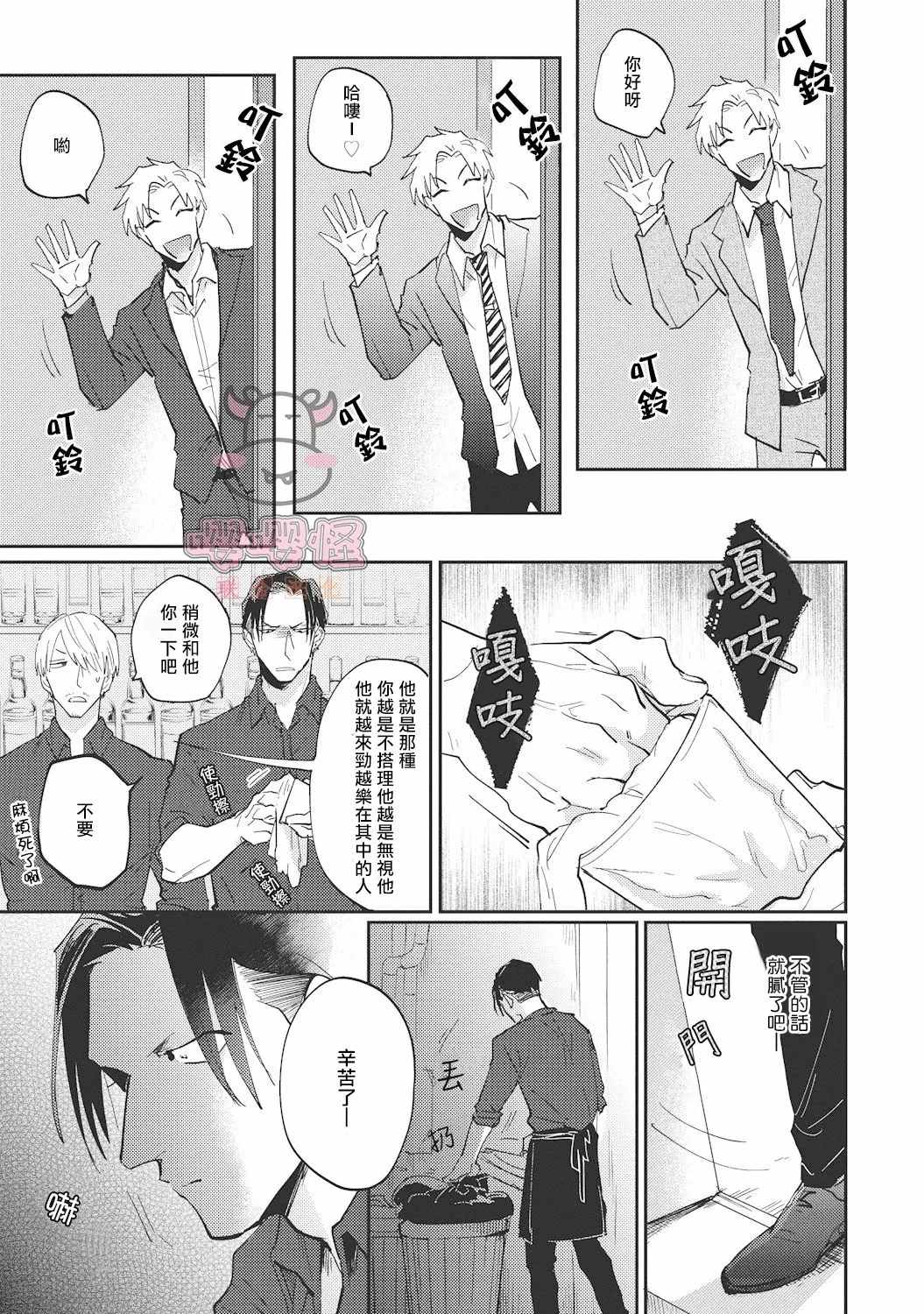 《来者不拒才是人本色》漫画最新章节第1话免费下拉式在线观看章节第【17】张图片