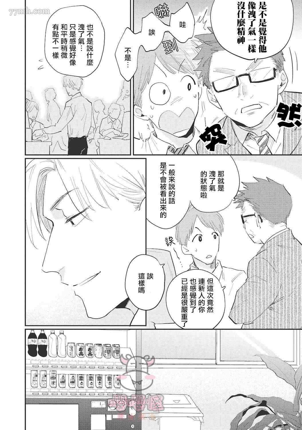 《来者不拒才是人本色》漫画最新章节第5话免费下拉式在线观看章节第【18】张图片