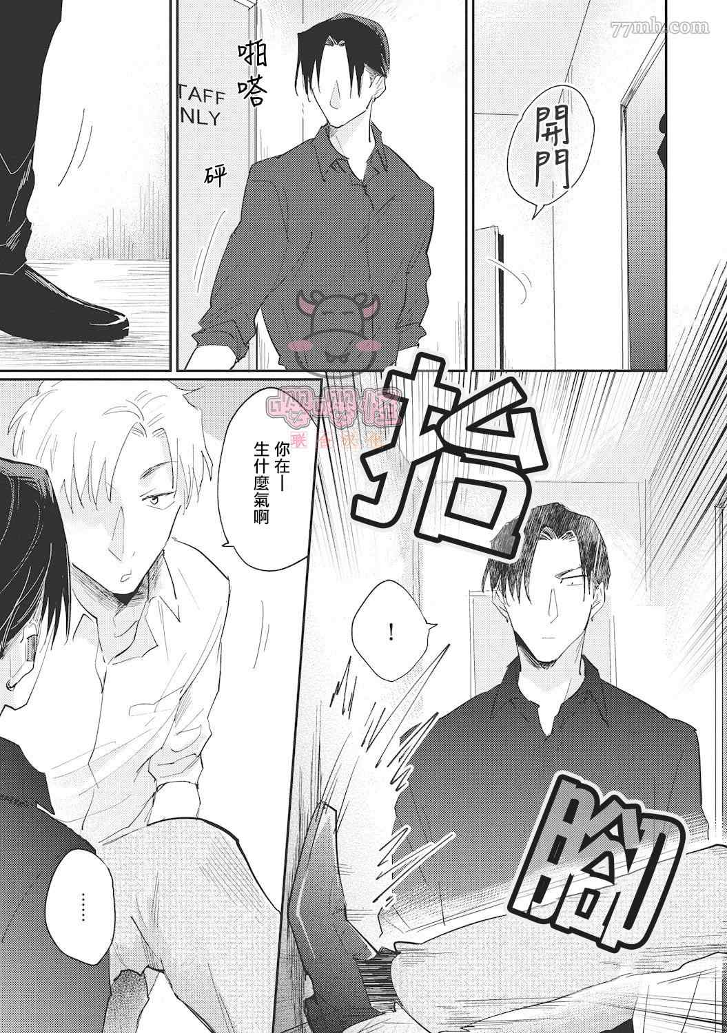 《来者不拒才是人本色》漫画最新章节第5话免费下拉式在线观看章节第【9】张图片