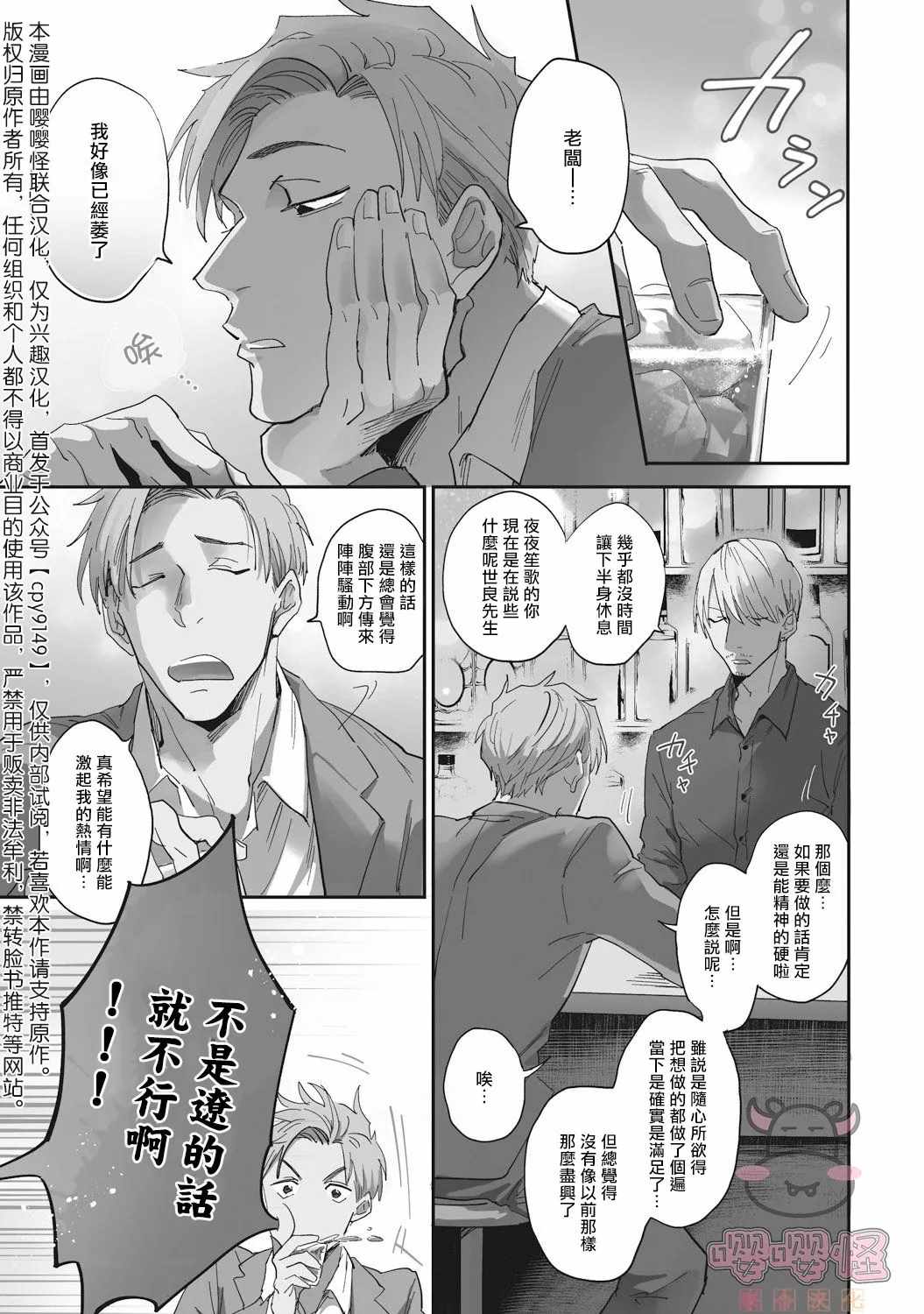 《来者不拒才是人本色》漫画最新章节第1话免费下拉式在线观看章节第【3】张图片