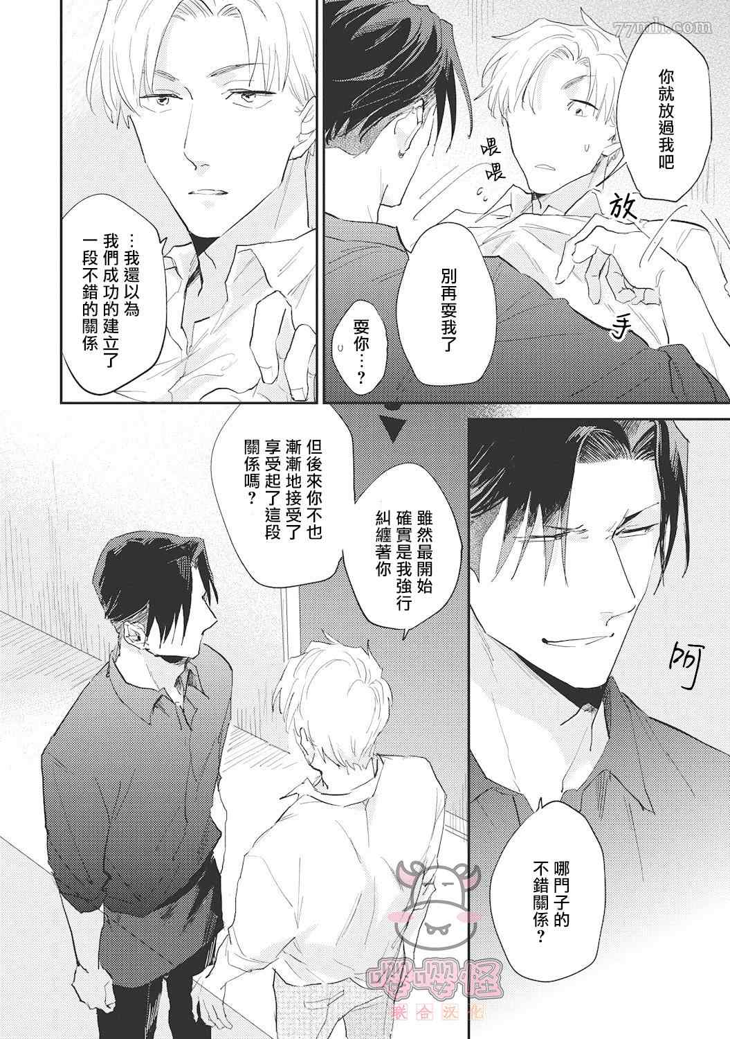 《来者不拒才是人本色》漫画最新章节第5话免费下拉式在线观看章节第【14】张图片