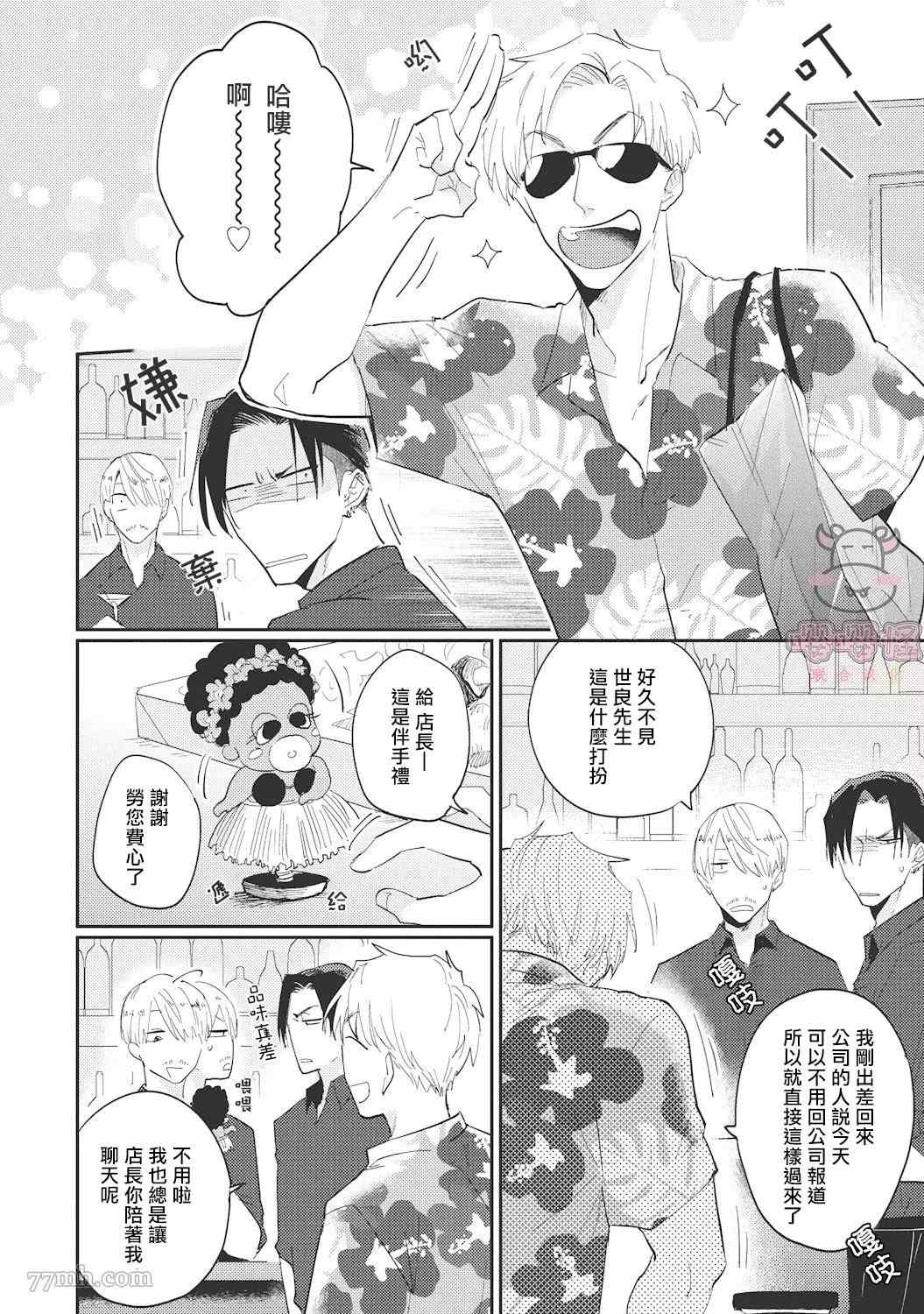 《来者不拒才是人本色》漫画最新章节第4话免费下拉式在线观看章节第【2】张图片