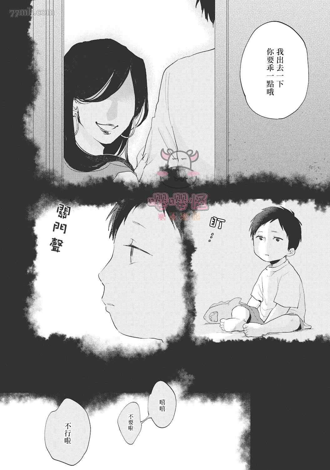 《来者不拒才是人本色》漫画最新章节第3话免费下拉式在线观看章节第【2】张图片