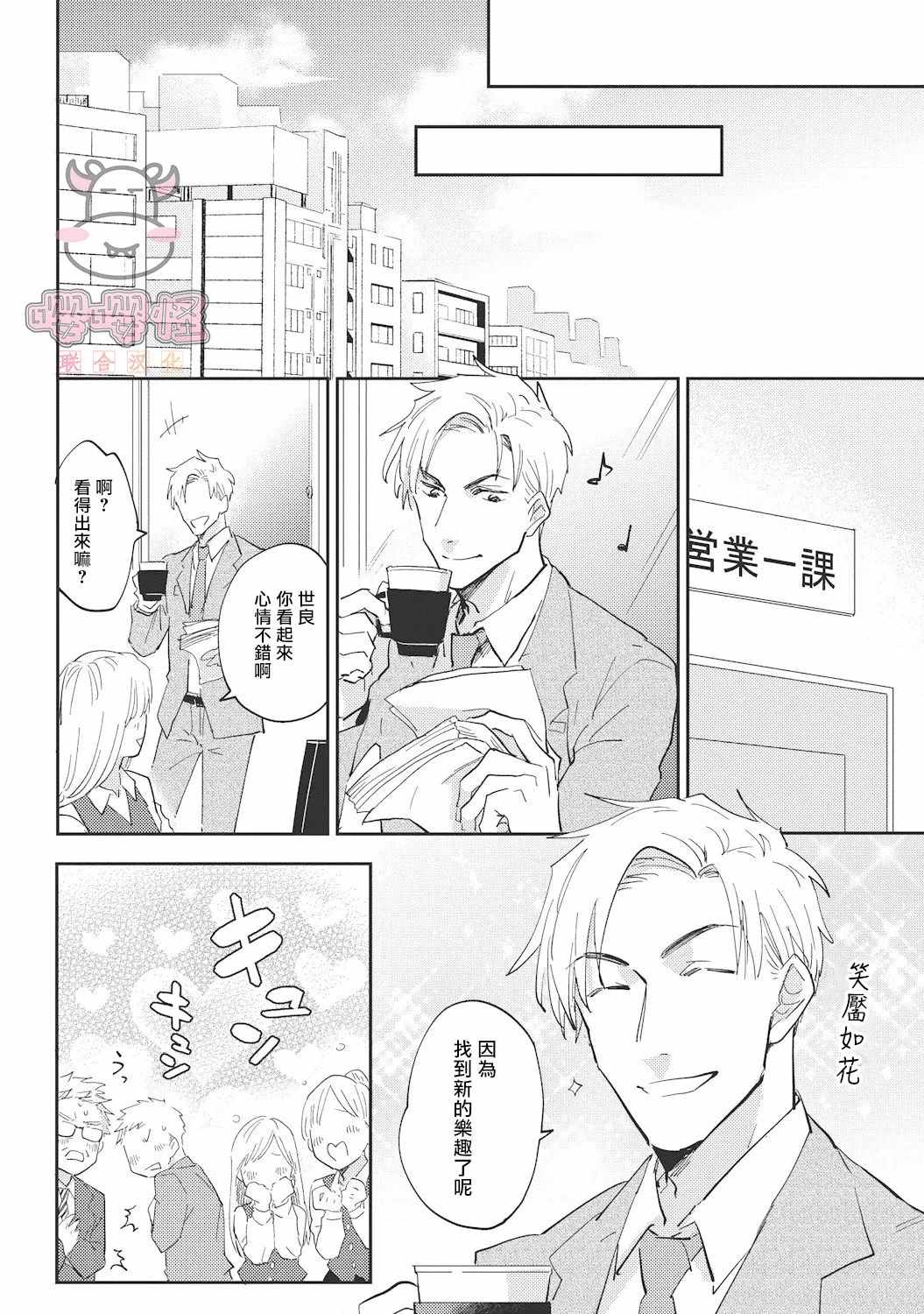 《来者不拒才是人本色》漫画最新章节第1话免费下拉式在线观看章节第【14】张图片