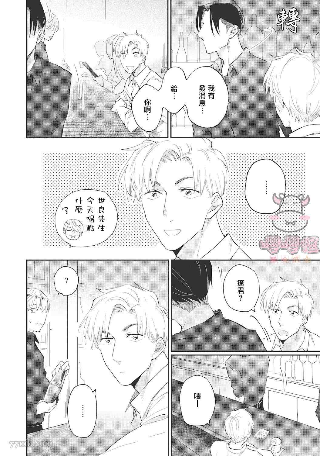 《来者不拒才是人本色》漫画最新章节第5话免费下拉式在线观看章节第【8】张图片