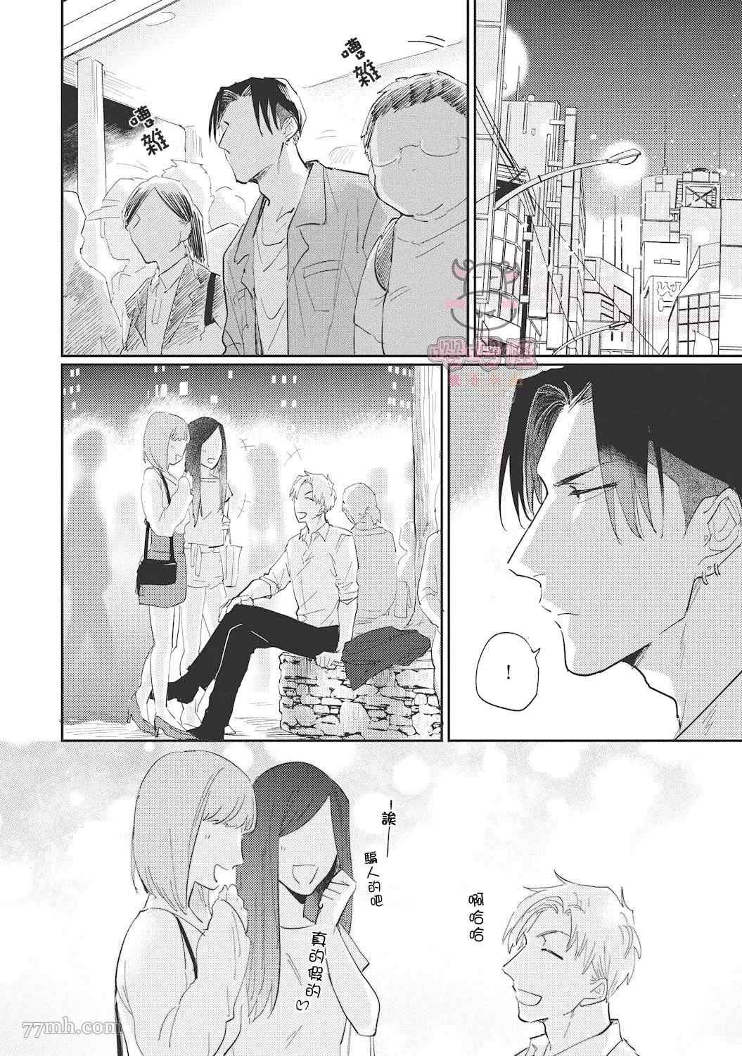 《来者不拒才是人本色》漫画最新章节第4话免费下拉式在线观看章节第【16】张图片